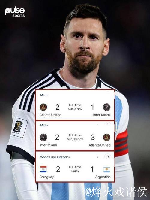 阿根廷遭逆转!梅西3连败,不满判罚怒斥裁判 阿根廷遭逆转!梅西3连败,不满判罚怒斥裁判