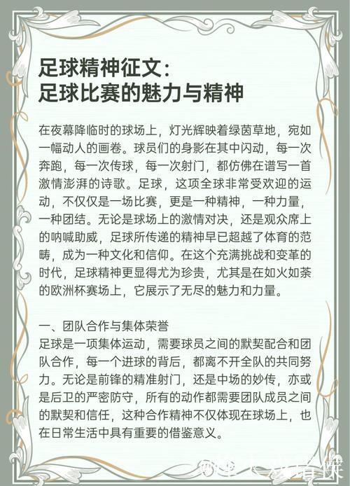 足球报:中国青少年足球 如何深度梳理和深化改革? 足球报:中国青少年足球 如何深度梳理和深化改革?