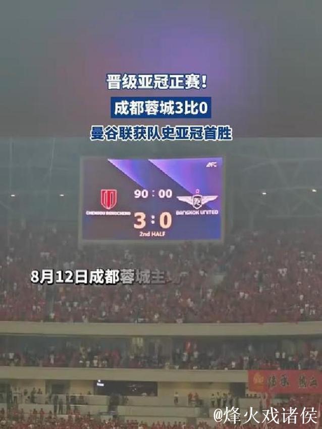 蓉城遭遇“最佳”魔咒连胜止步 球队反省存在的问题 蓉城遭遇“最佳”魔咒连胜止步 球队反省存在的问题