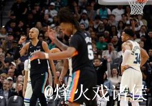 文班5记三分砍22+10字母哥21分 马刺送雄鹿3连败