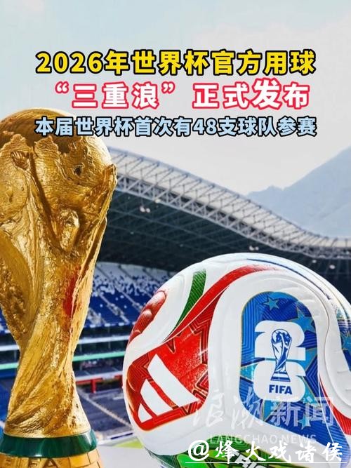 推荐:2026世界杯滚球网站推荐大全 推荐:2026世界杯滚球网站推荐大全