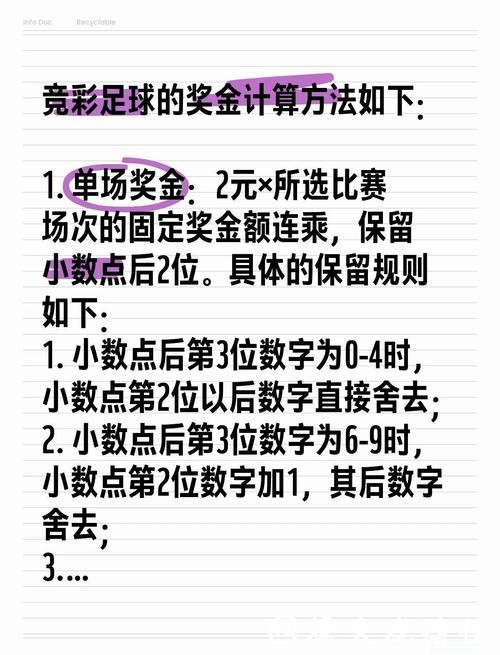 如何玩转世界杯足彩单场投注秘诀