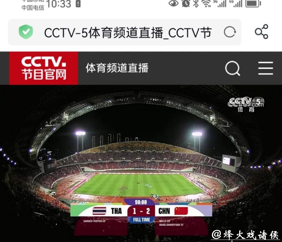 免费在线观看世界杯直播高清版